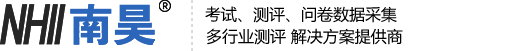 南昊网上阅卷系统